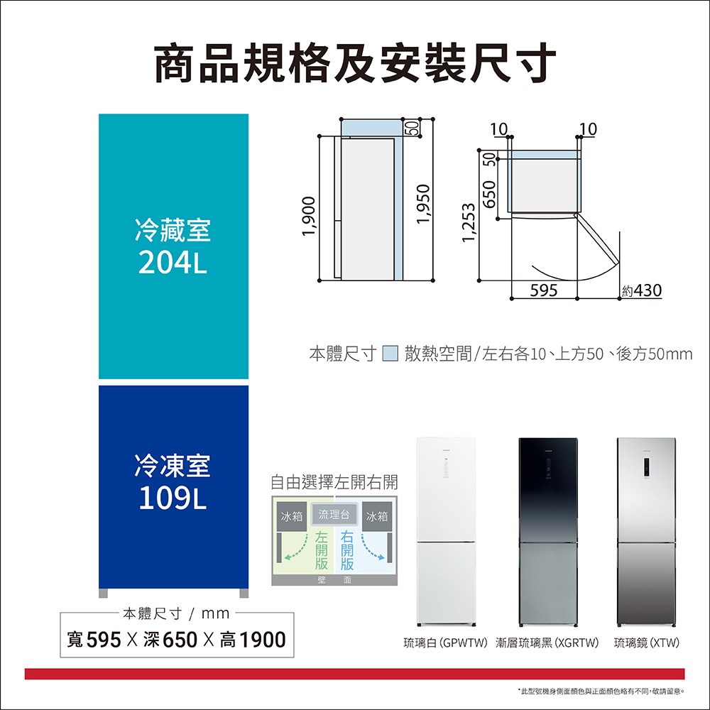 【HITACHI 日立家電】電冰箱 雙門 兩門琉璃 313升