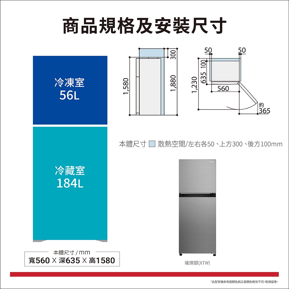 【HITACHI 日立家電】電冰箱 雙門 兩門 270升