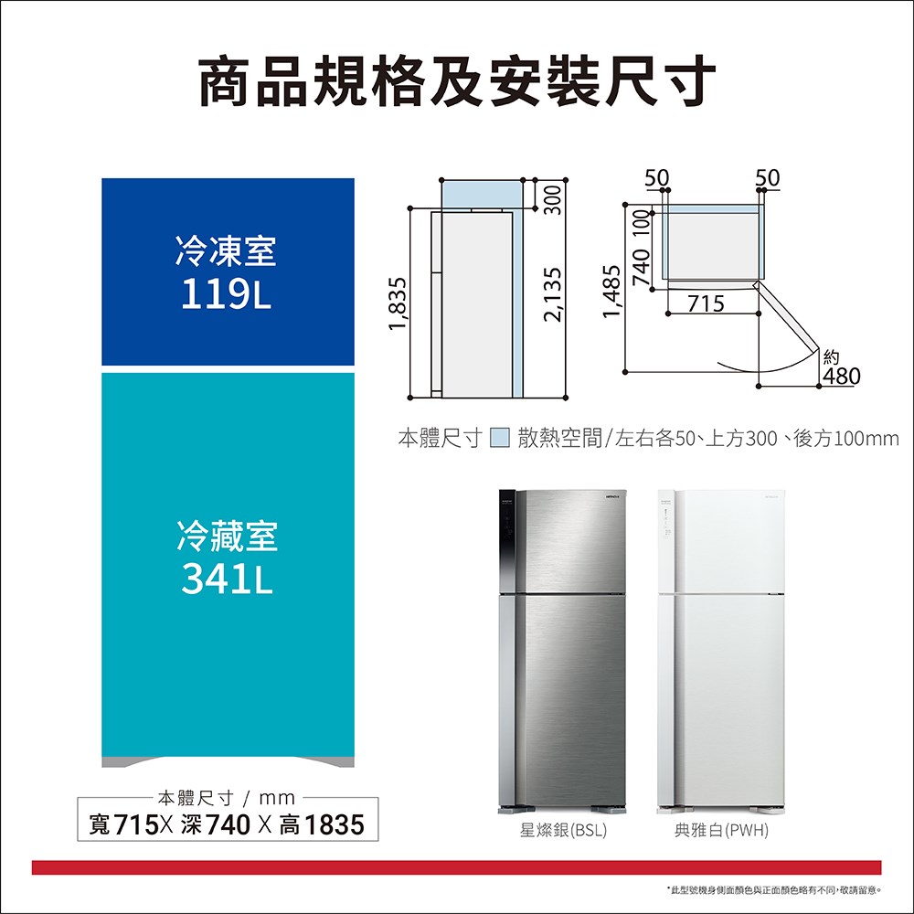 【HITACHI 日立家電】電冰箱 雙門 兩門 460升