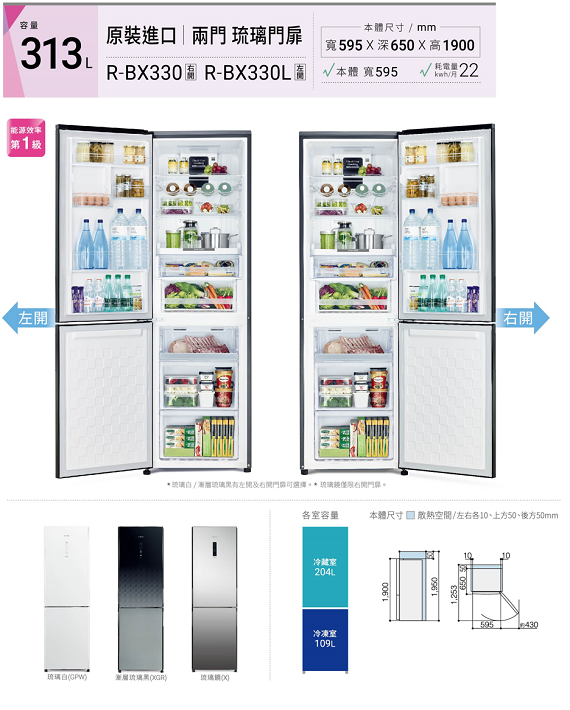 【HITACHI 日立家電】電冰箱 雙門 兩門琉璃 313升