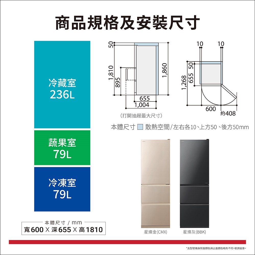 【HITACHI 日立家電】電冰箱 三門冰箱 394升