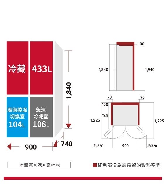 【HITACHI 日立家電】電冰箱 四門十字對開 645升