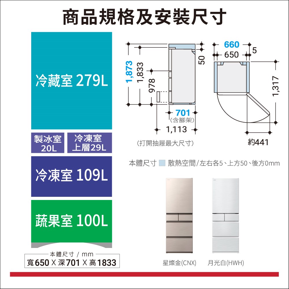 【HITACHI 日立家電】電冰箱 五門冰箱 537升