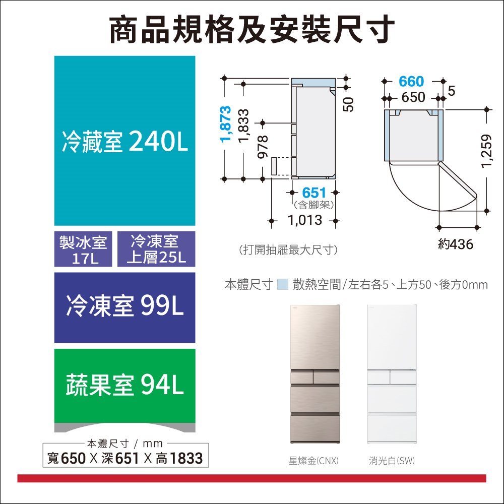 【HITACHI 日立家電】電冰箱 五門冰箱 475升
