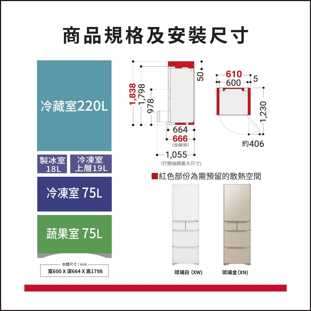 【HITACHI 日立家電】電冰箱 五門琉璃 407升