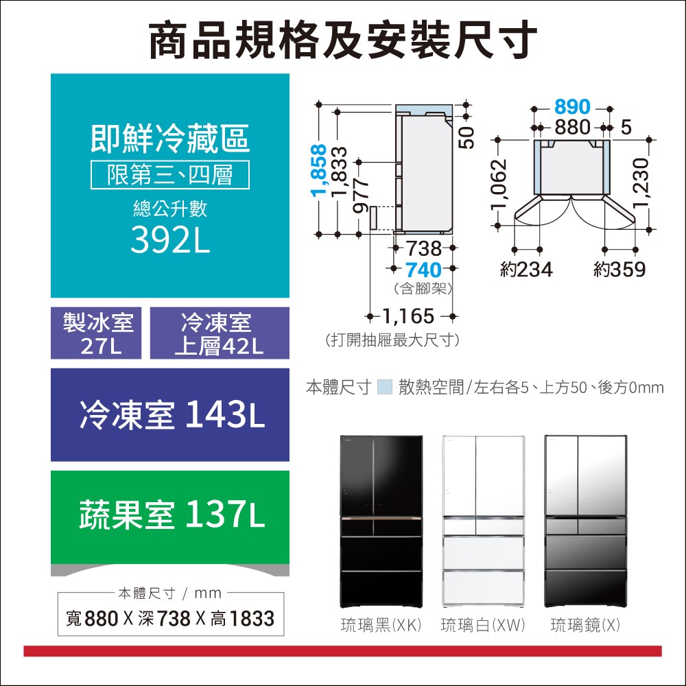 【HITACHI 日立家電】電冰箱 六門琉璃 741升
