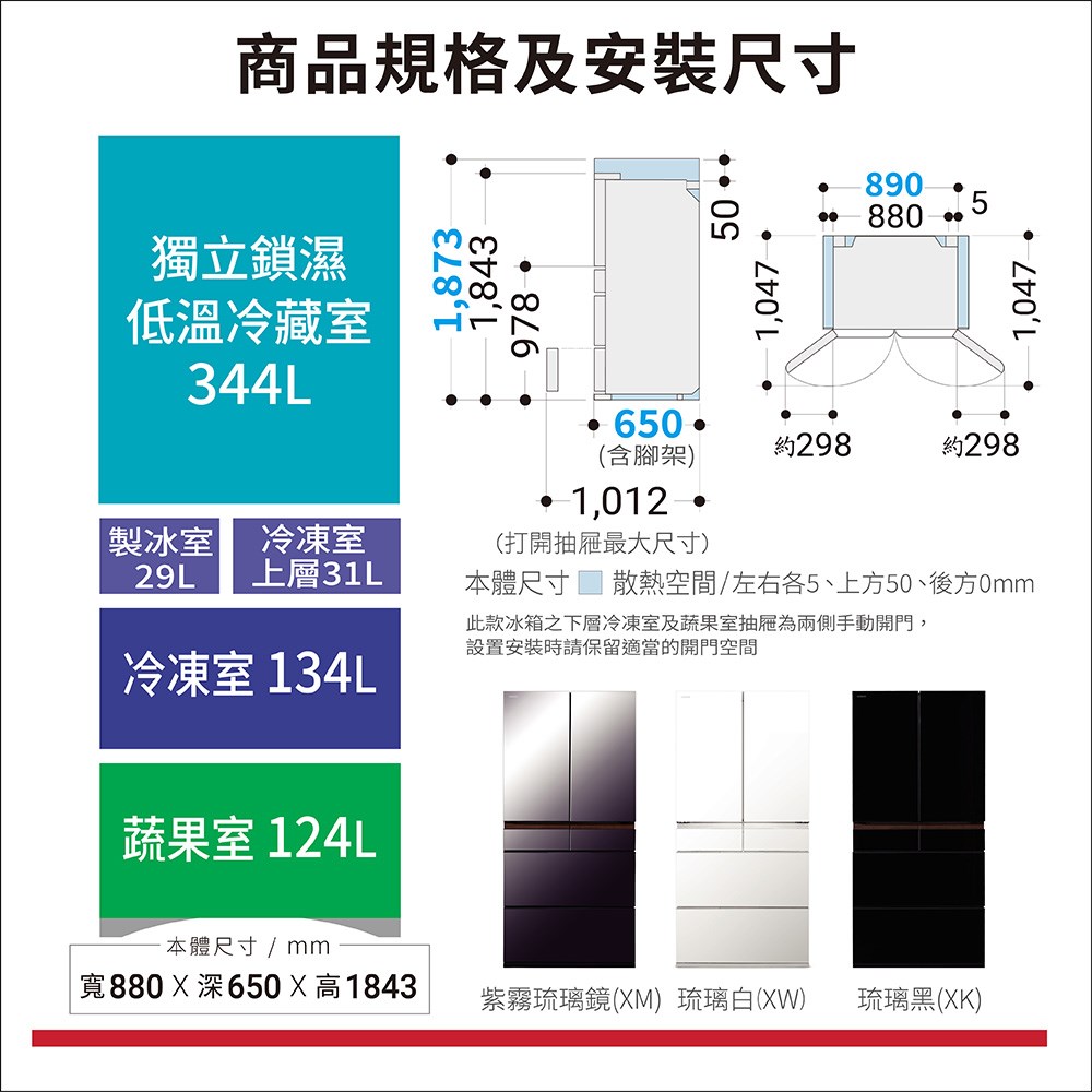 【HITACHI 日立家電】電冰箱 六門琉璃 662升
