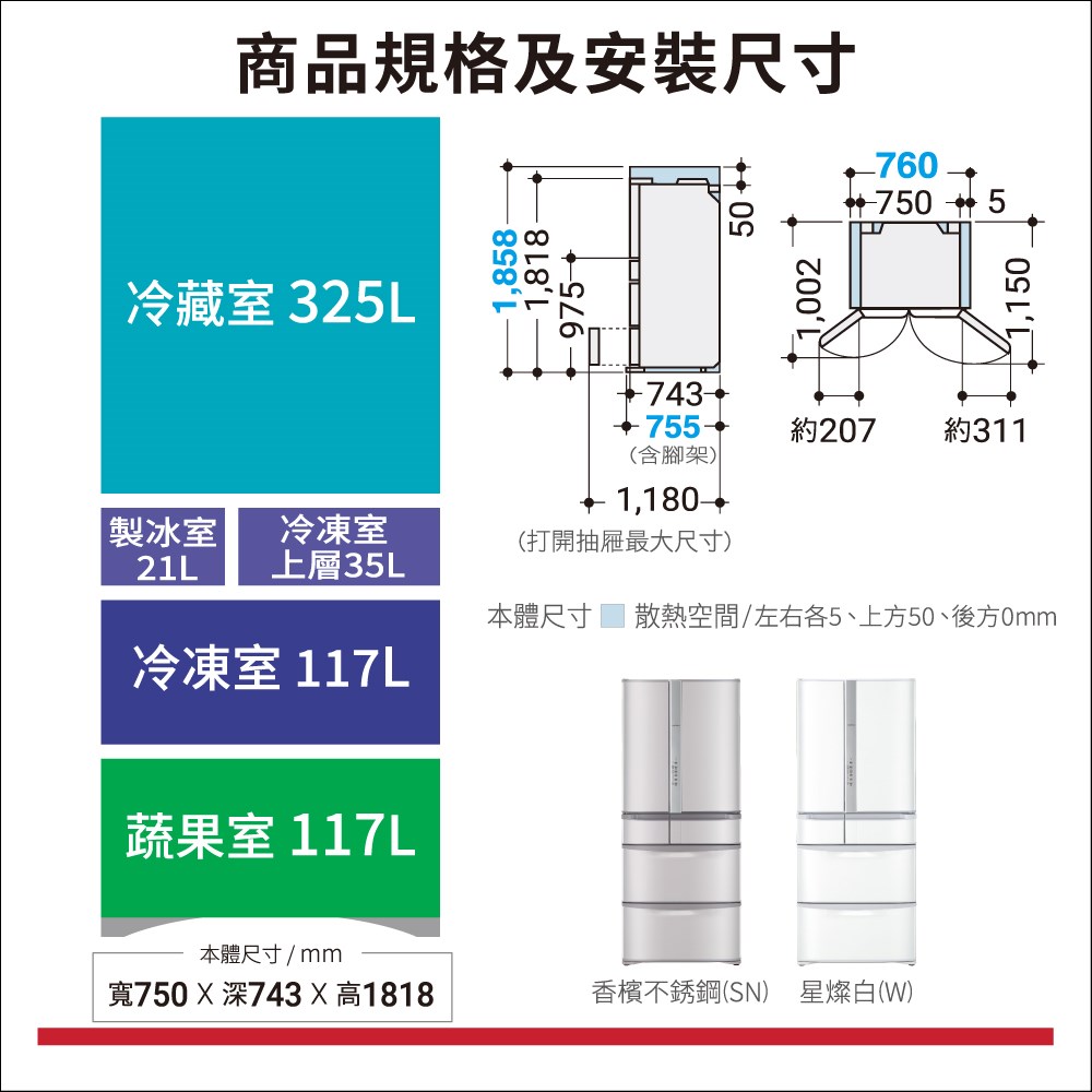 【HITACHI 日立家電】電冰箱 六門冰箱 615升