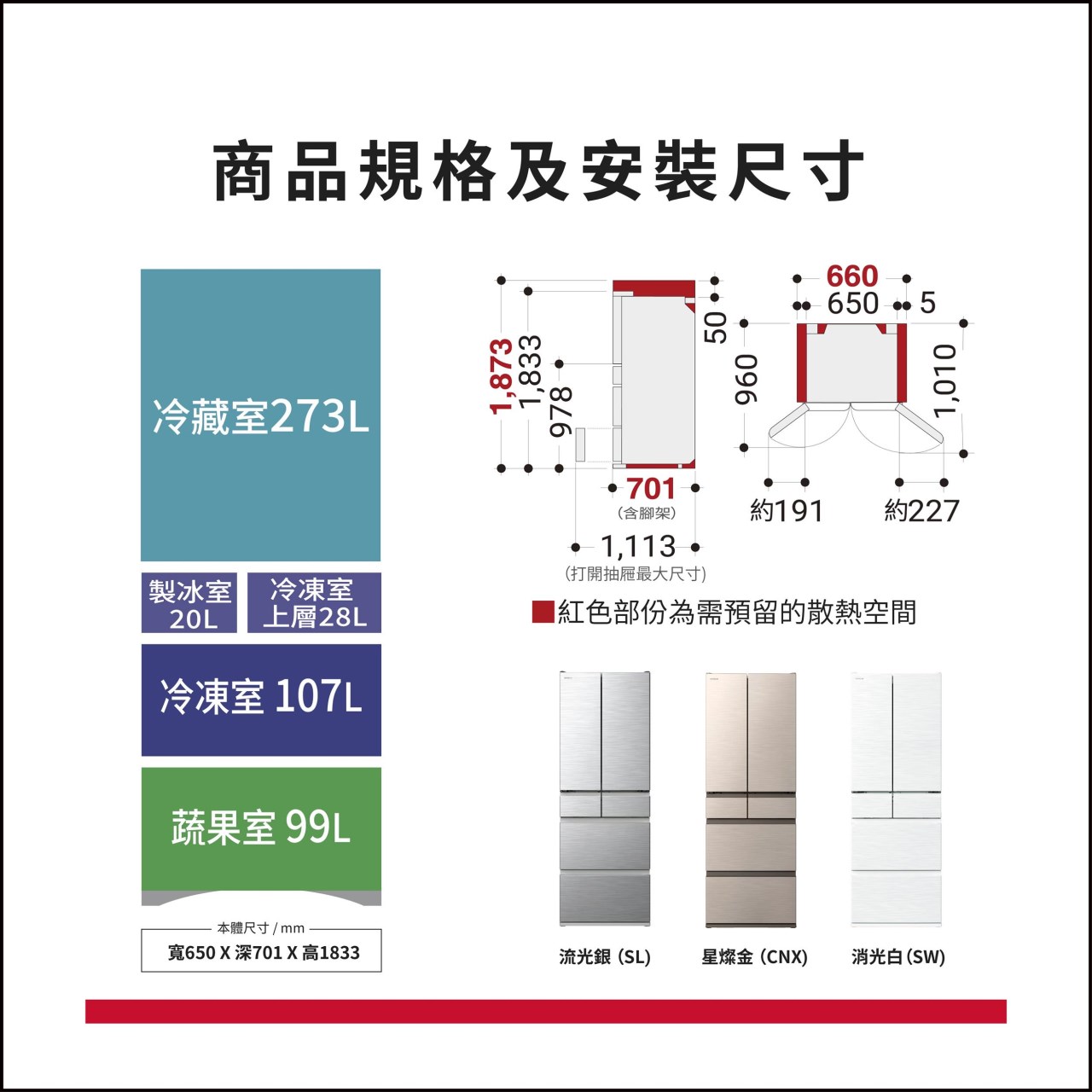 【HITACHI 日立家電】電冰箱 六門鋼板 527升