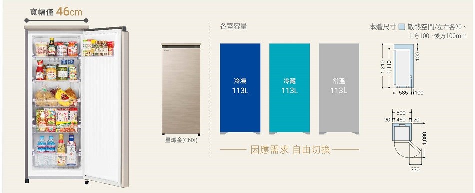 【HITACHI 日立家電】電冰箱 冷凍櫃