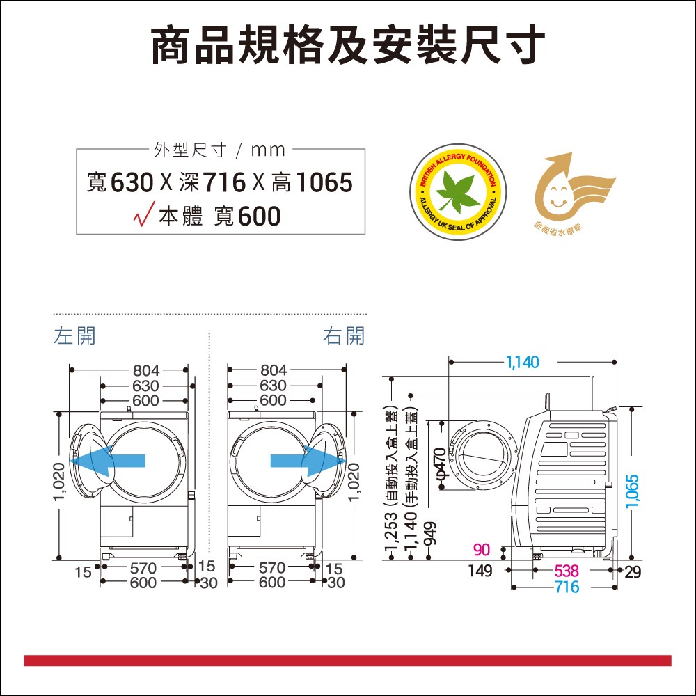 【HITACHI 日立家電】滾筒洗脫烘 洗衣機 12/8KG