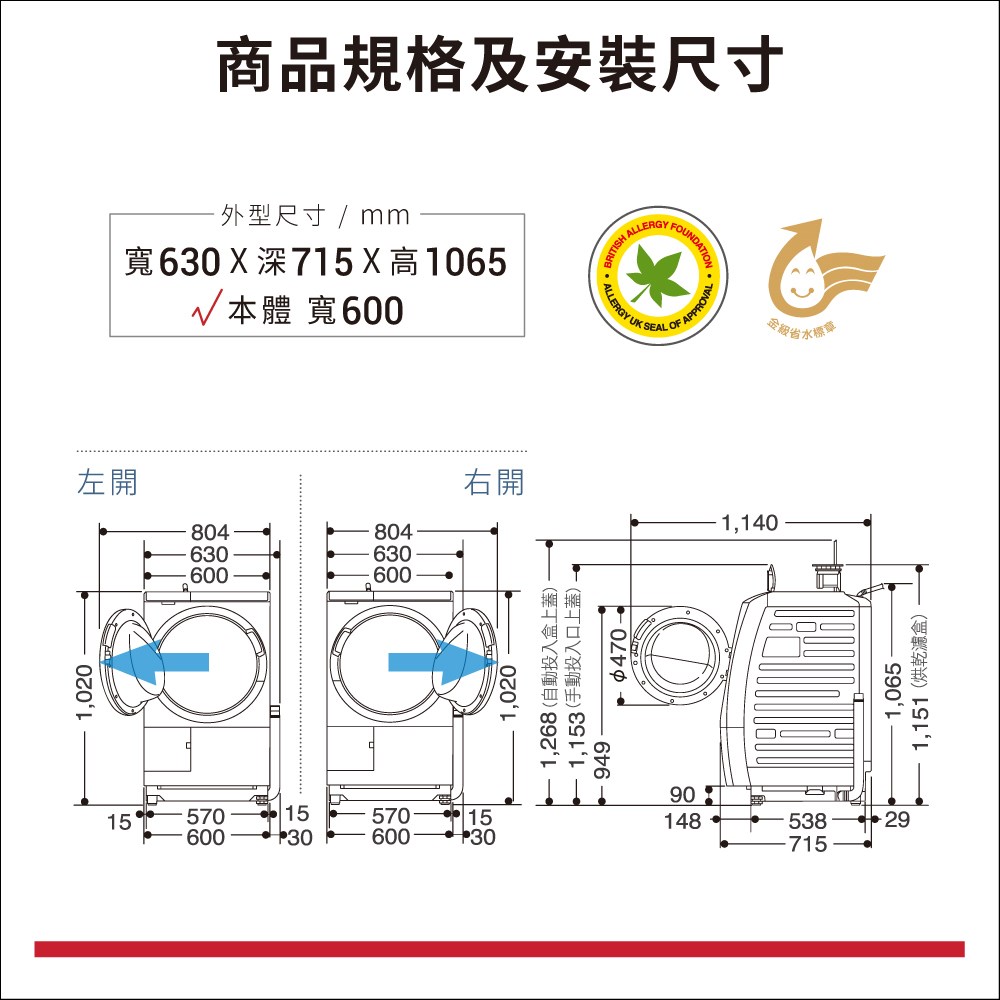 【HITACHI 日立家電】滾筒洗脫烘 洗衣機 11.5/8KG