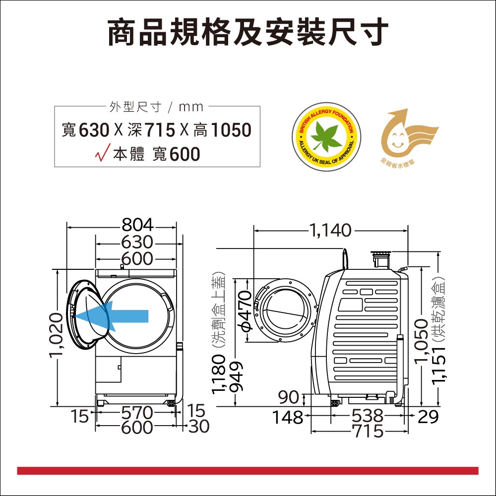【HITACHI 日立家電】滾筒洗脫烘 洗衣機 12/8KG