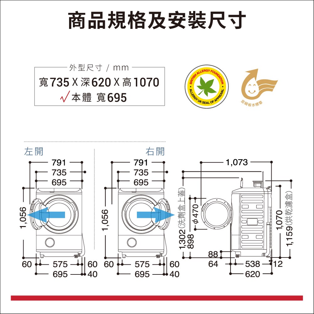 【HITACHI 日立家電】滾筒洗脫烘 洗衣機 12.5/8KG