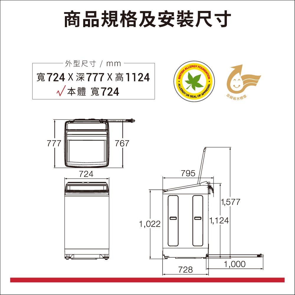 【HITACHI 日立家電】直立式 洗衣機 25KG
