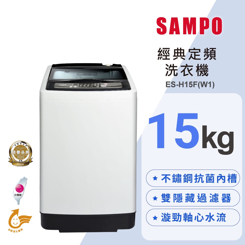 【SAMPO聲寶】15公斤定頻單槽洗衣機