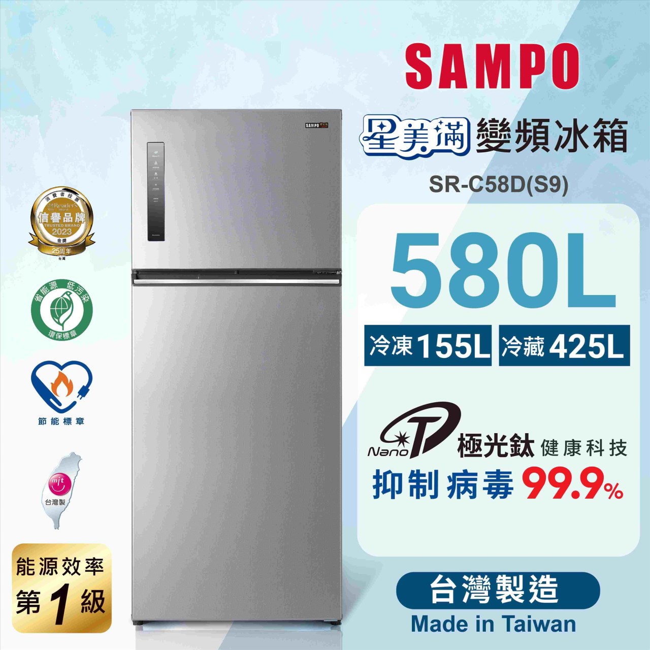 【SAMPO聲寶】極光鈦變頻鋼板雙門冰箱 580公升