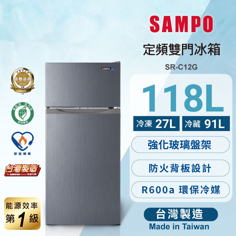 【SAMPO聲寶】定頻雙門冰箱 118公升