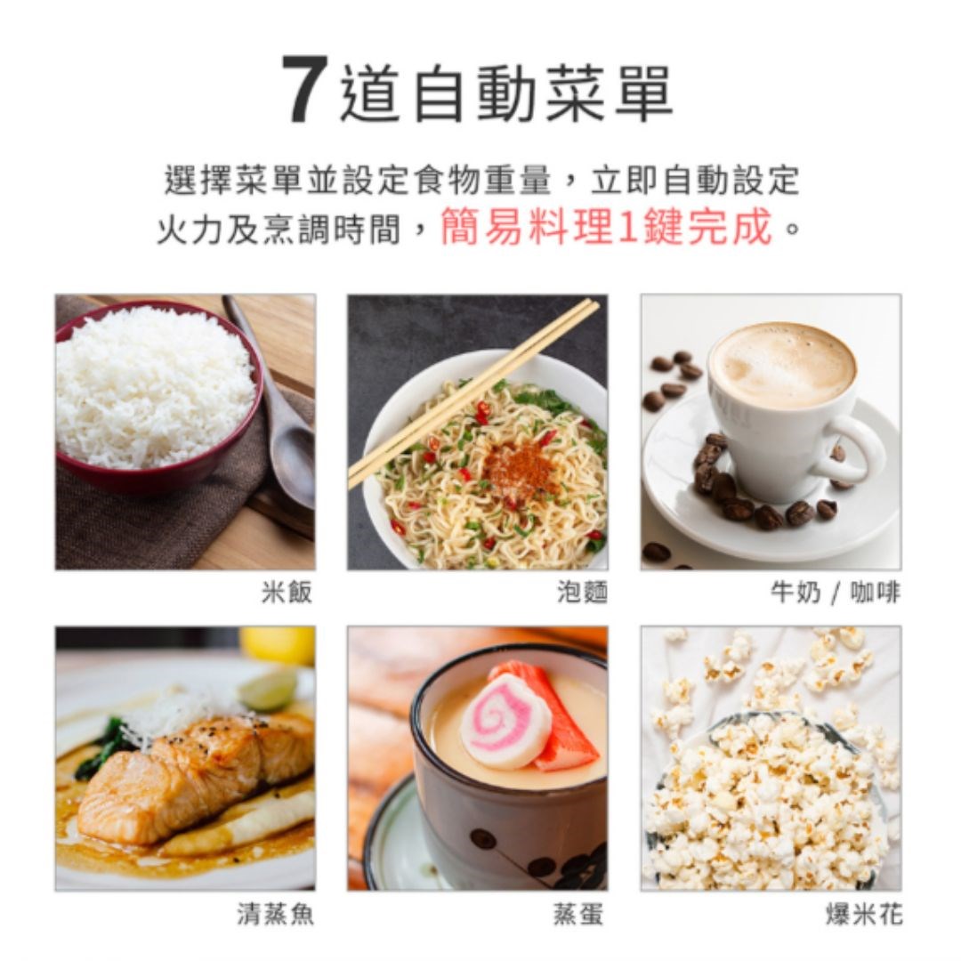 【SAMPO聲寶】天廚20L微電腦觸控式平台微波爐