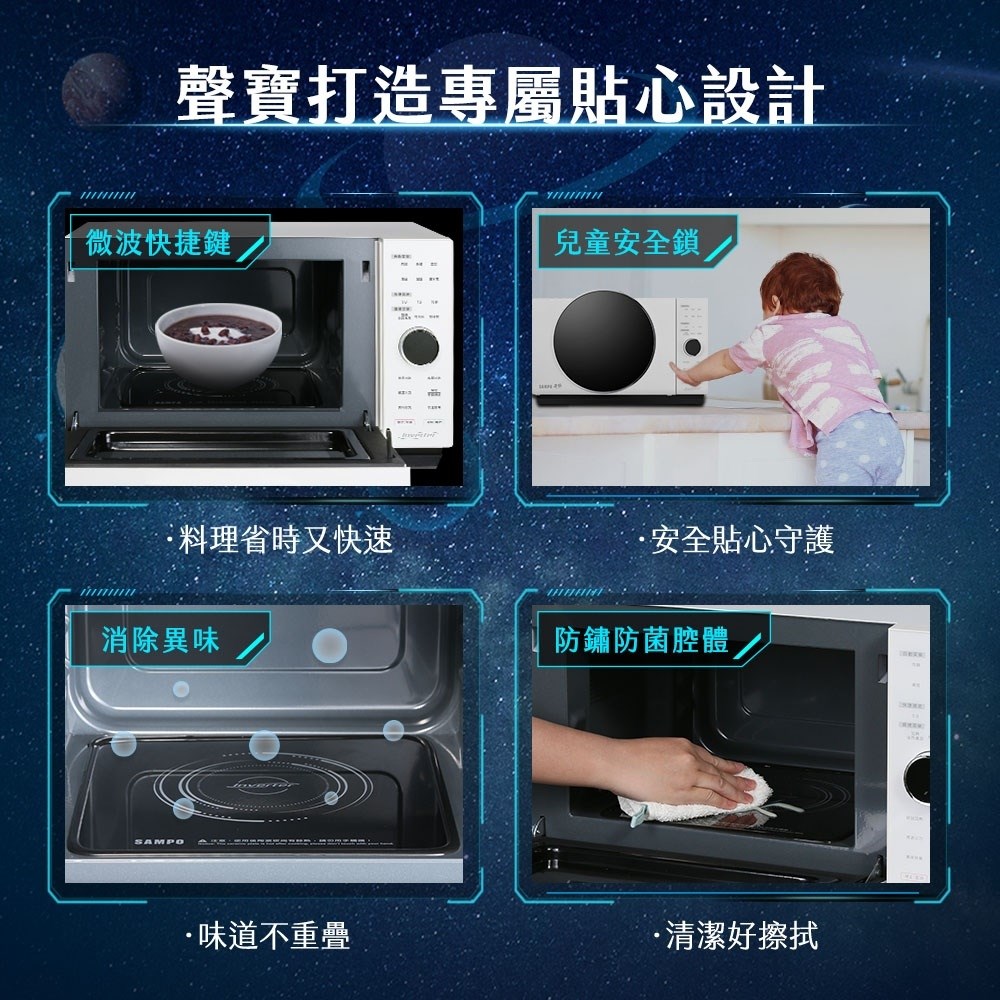 【SAMPO聲寶】天廚25L微電腦變頻燒烤微波爐