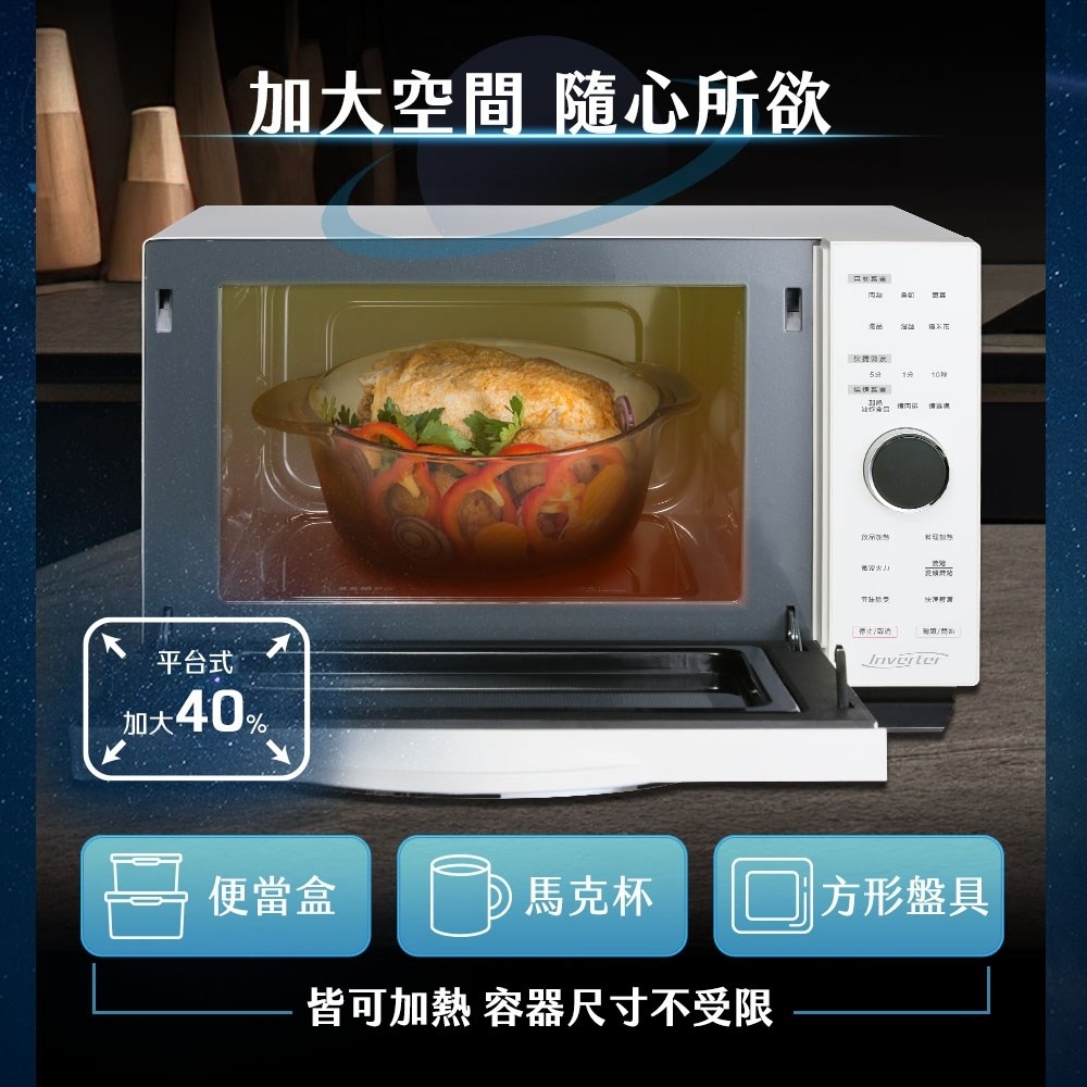 【SAMPO聲寶】天廚25L微電腦變頻燒烤微波爐