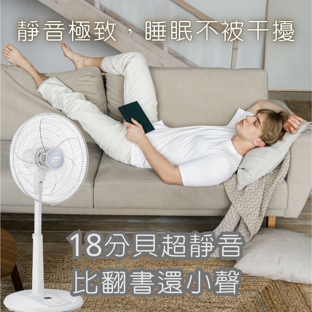 【SAMPO聲寶】16吋微電腦遙控DC立扇