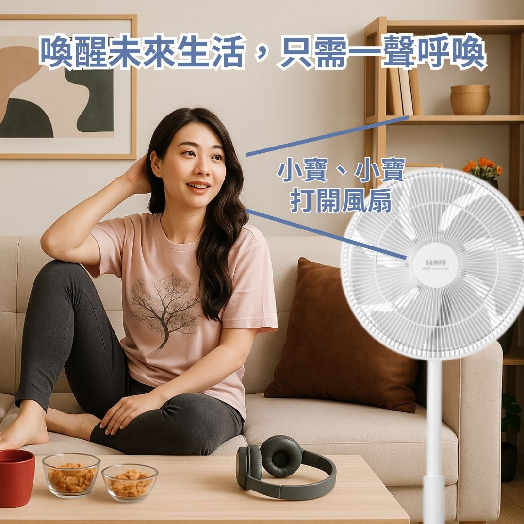 【SAMPO聲寶】16吋智能聲控3D循環DC馬達立扇 小寶電風扇