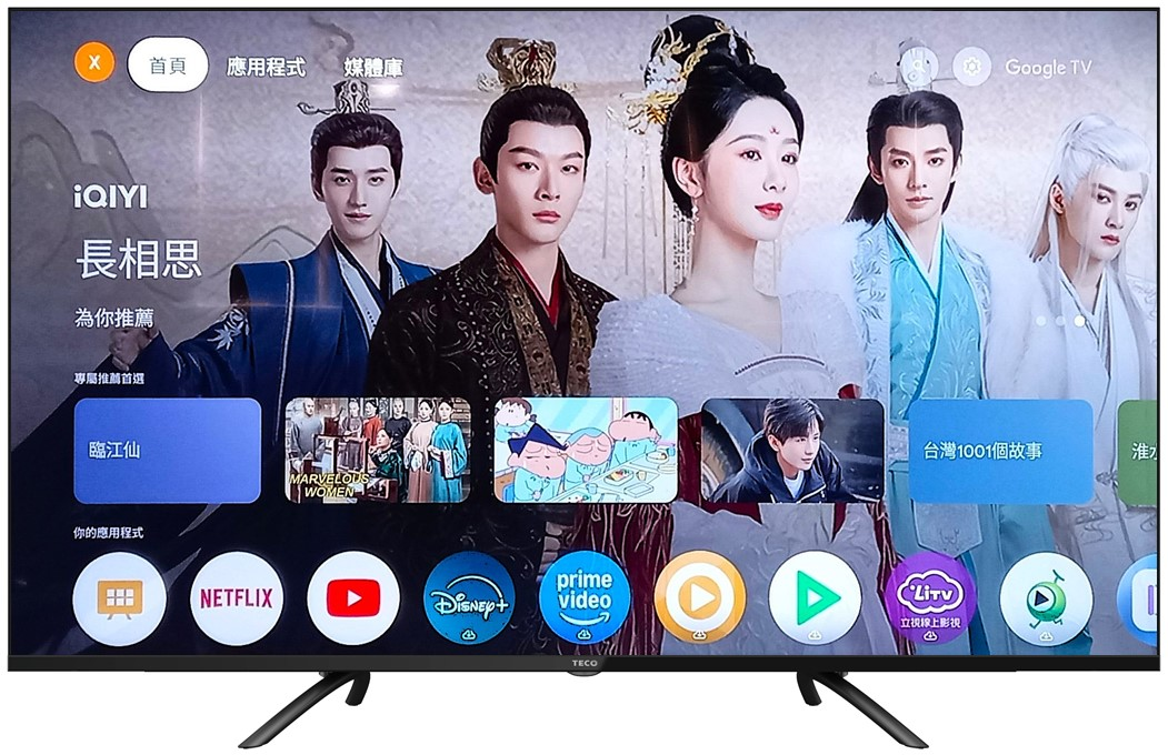 【TECO東元】DU1 4K Google 120HZ(DLG)高刷新率系列-50吋