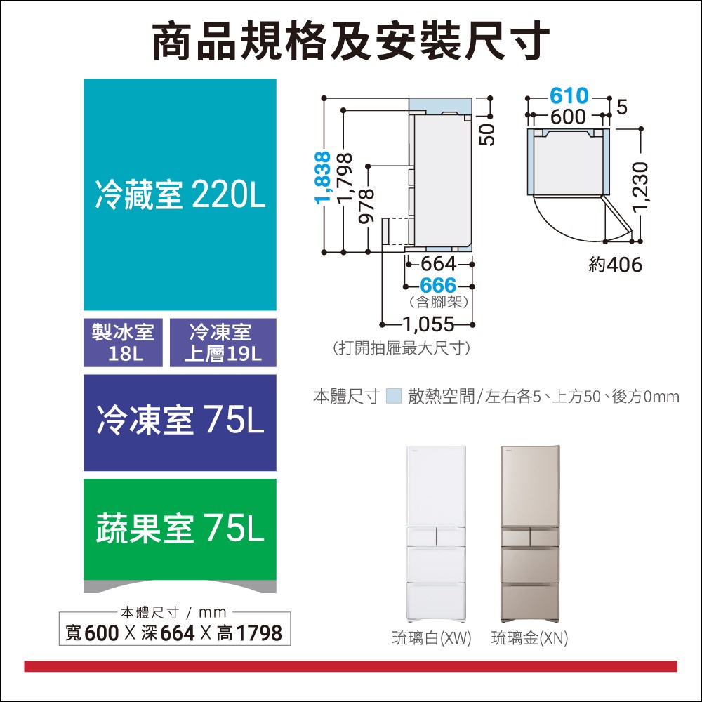 【HITACHI 日立家電】電冰箱 五門琉璃 407升 -複製